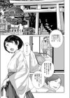 退屈巫女のお留守番試し読み1ページ