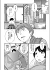 退屈巫女のお留守番試し読み2ページ