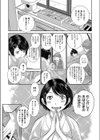 退屈巫女のお留守番試し読み3ページ