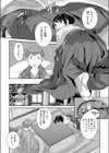 退屈巫女のお留守番試し読み4ページ