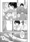 退屈巫女のお留守番試し読み5ページ