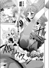 ふたゆり試し読み1ページ