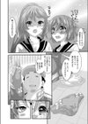 ふたゆり試し読み2ページ