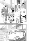 ふたゆり試し読み3ページ