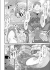 ふたゆり試し読み4ページ