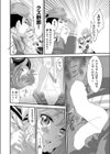 ふたゆり試し読み8ページ