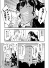 援婚・サウダージ試し読み1ページ