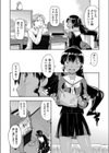 援婚・サウダージ試し読み3ページ