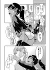 援婚・サウダージ試し読み4ページ