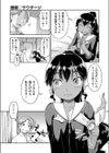 援婚・サウダージ試し読み5ページ