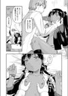 援婚・サウダージ試し読み6ページ
