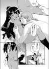 援婚・サウダージ試し読み7ページ