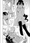 援婚・サウダージ試し読み8ページ
