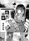 姫の過去試し読み1ページ