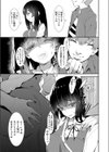 姫の過去試し読み3ページ