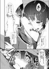 姫の過去試し読み8ページ