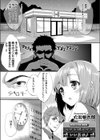 ヘブン挿入ブンいい気分♪試し読み1ページ