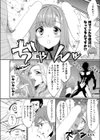 ヘブン挿入ブンいい気分♪試し読み2ページ