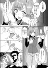 ヘブン挿入ブンいい気分♪試し読み4ページ