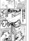 ヘブン挿入ブンいい気分♪試し読み5ページ