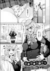 好き好き大好き！試し読み1ページ