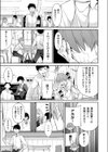 好き好き大好き！試し読み3ページ