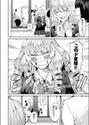 好き好き大好き！試し読み4ページ