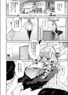 好き好き大好き！試し読み6ページ