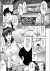 オモイコミ女xナガサレ男試し読み1ページ