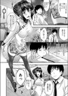 オモイコミ女xナガサレ男試し読み2ページ