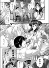 オモイコミ女xナガサレ男試し読み3ページ