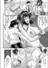 オモイコミ女xナガサレ男試し読み6ページ