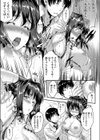 オモイコミ女xナガサレ男試し読み7ページ