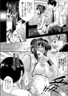 オモイコミ女xナガサレ男試し読み8ページ