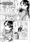 あこがれの試し読み1ページ