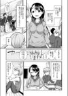 あこがれの試し読み3ページ