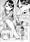 あこがれの試し読み5ページ