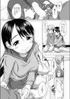 あこがれの試し読み8ページ