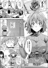 治験のアルバイト試し読み1ページ