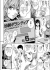 治験のアルバイト試し読み2ページ