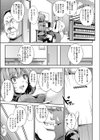 治験のアルバイト試し読み3ページ