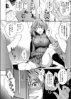 治験のアルバイト試し読み6ページ