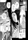 まぼろしの巫女試し読み1ページ