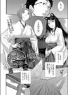 まぼろしの巫女試し読み2ページ