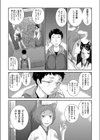 まぼろしの巫女試し読み3ページ