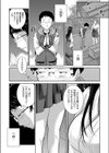 まぼろしの巫女試し読み5ページ