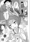 まぼろしの巫女試し読み7ページ