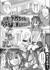 バ先のドMちゃんはドS先輩（推し）に弄られたい！（単話）試し読み1ページ
