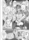 バ先のドMちゃんはドS先輩（推し）に弄られたい！（単話）試し読み2ページ