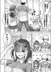 バ先のドMちゃんはドS先輩（推し）に弄られたい！（単話）試し読み4ページ